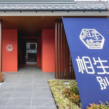 Hotel Imari Aioibashi Bettei 외부 사진