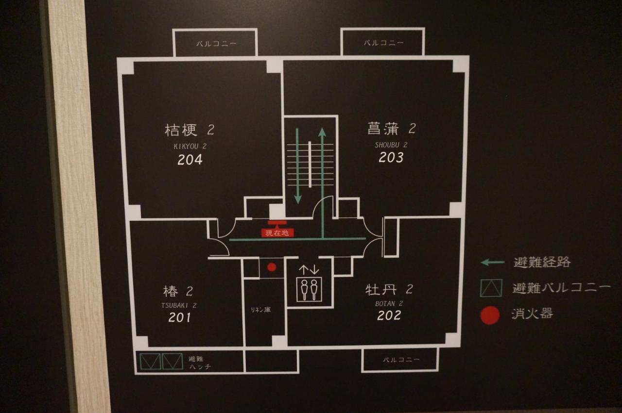 Hotel Imari Aioibashi Bettei 외부 사진