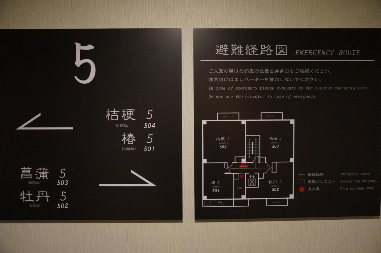 Hotel Imari Aioibashi Bettei 외부 사진