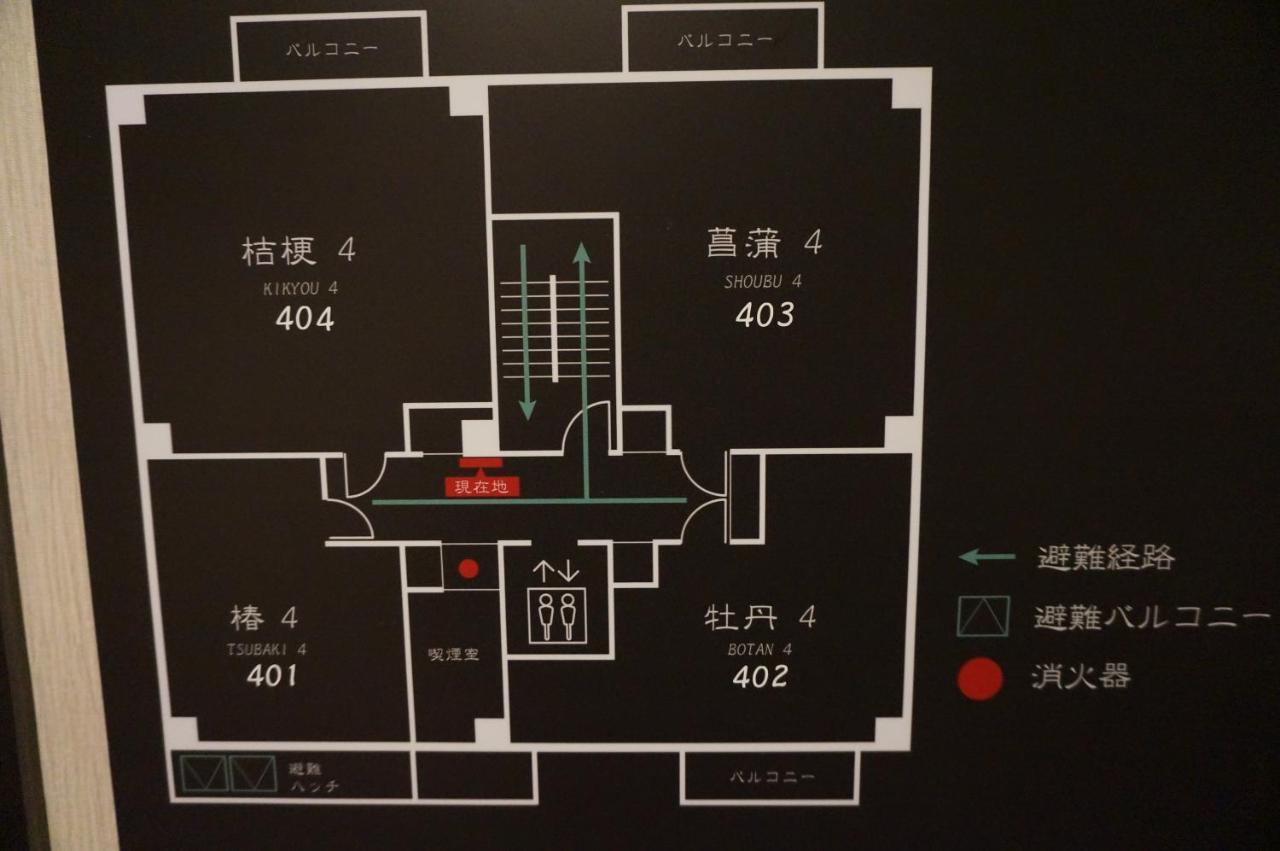 Hotel Imari Aioibashi Bettei 외부 사진