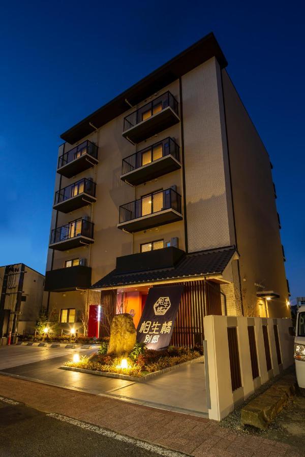 Hotel Imari Aioibashi Bettei 외부 사진