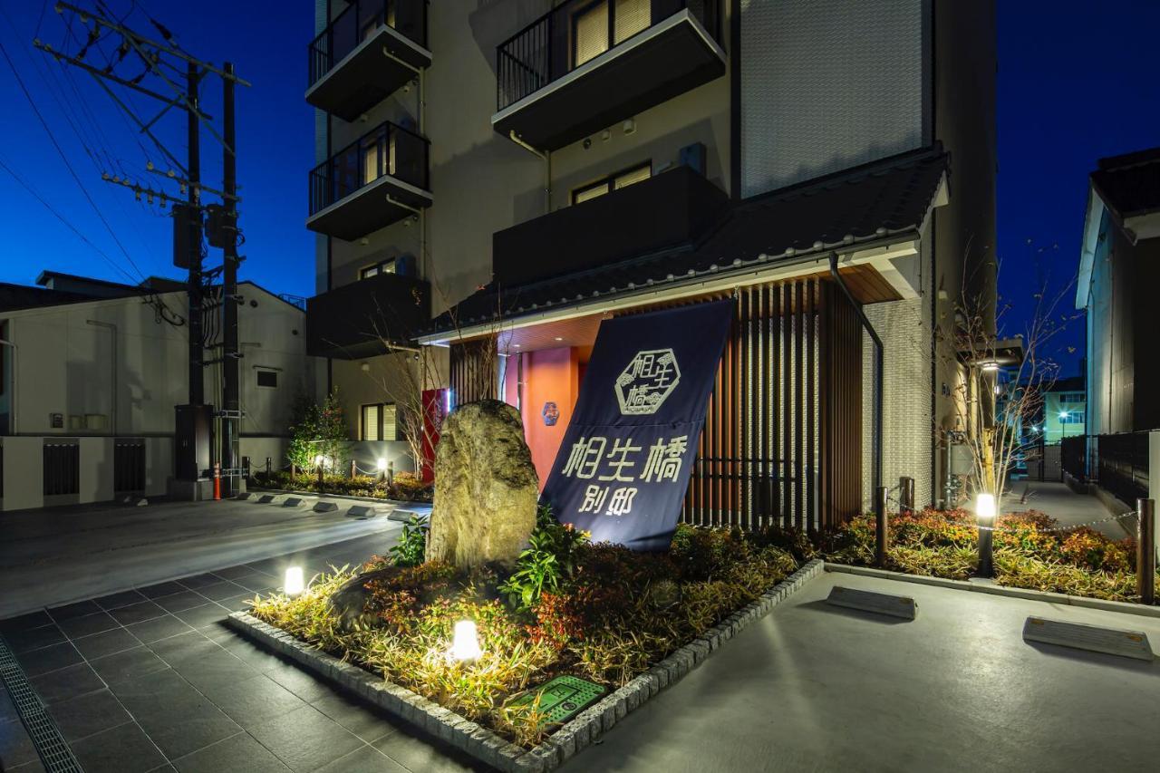 Hotel Imari Aioibashi Bettei 외부 사진